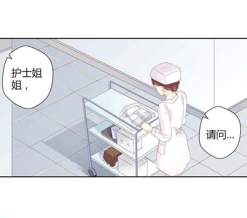 《吸血鬼新娘》第26回 吸血鬼新娘 第44页