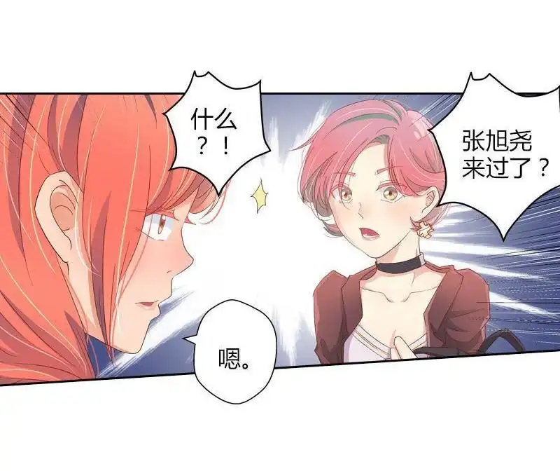 《吸血鬼新娘》第26回 吸血鬼新娘 第33页