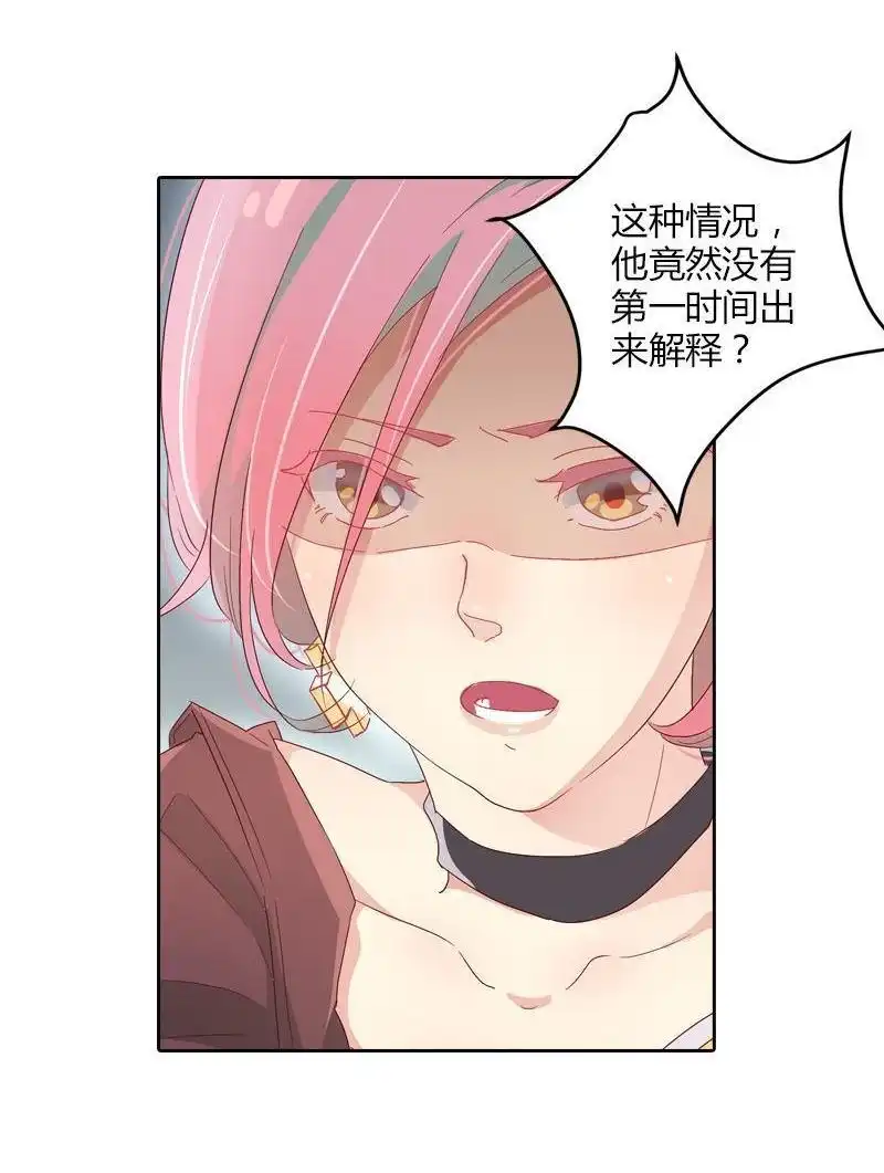《吸血鬼新娘》第26回 吸血鬼新娘 第35页
