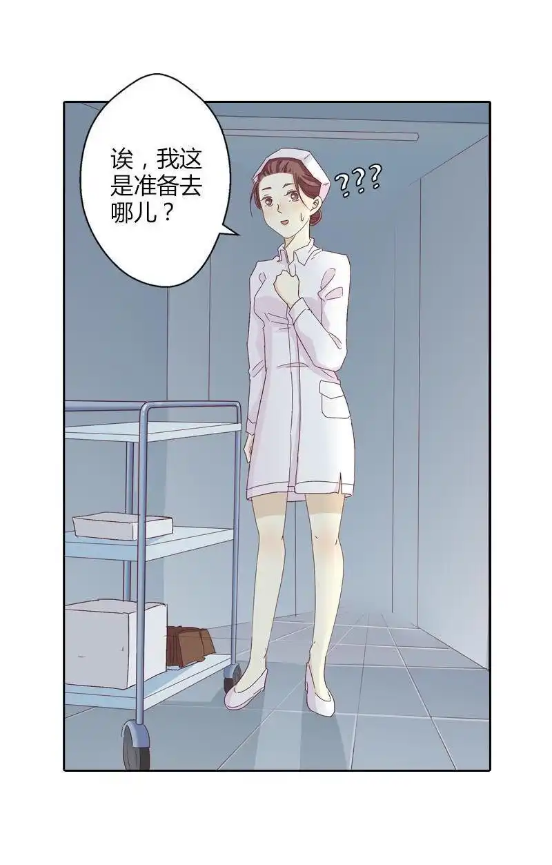 《吸血鬼新娘》第26回 吸血鬼新娘 第54页