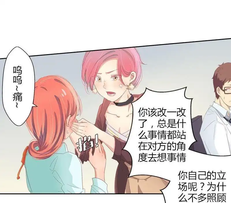 《吸血鬼新娘》第26回 吸血鬼新娘 第40页