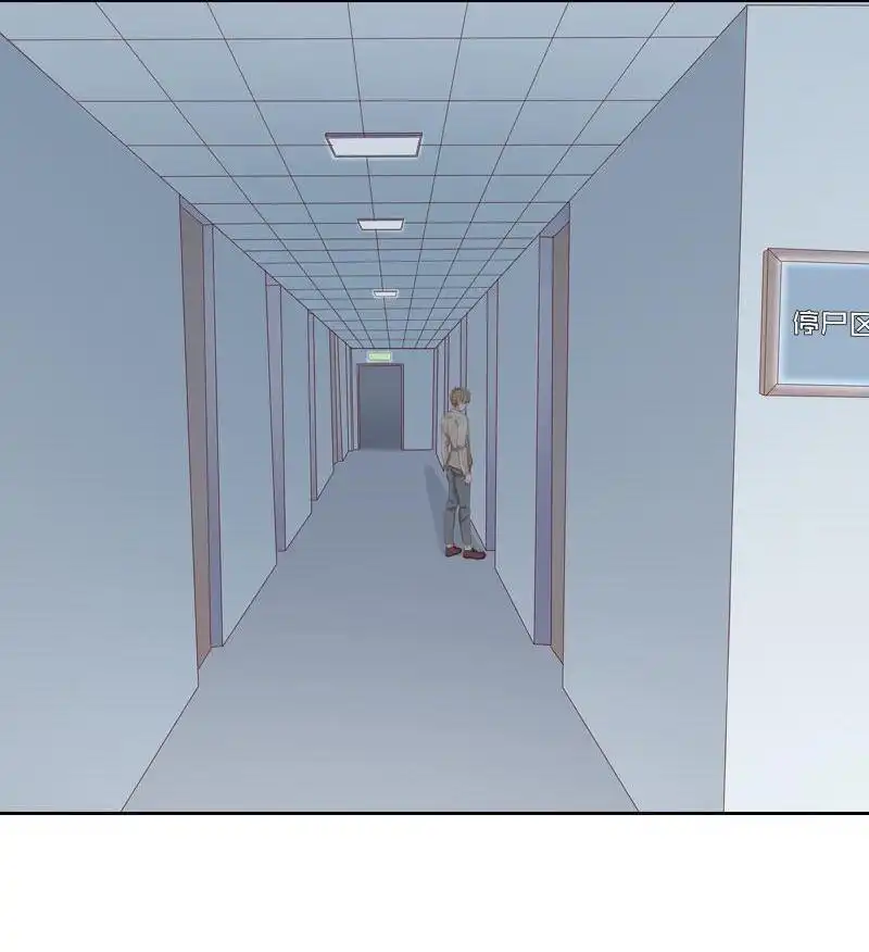 《吸血鬼新娘》第26回 吸血鬼新娘 第56页