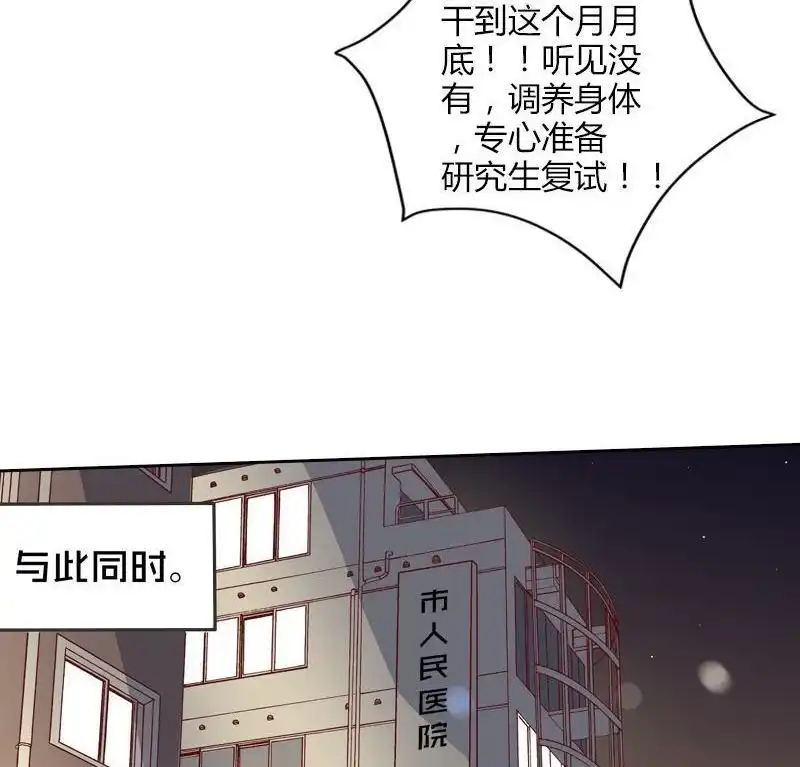 《吸血鬼新娘》第26回 吸血鬼新娘 第42页