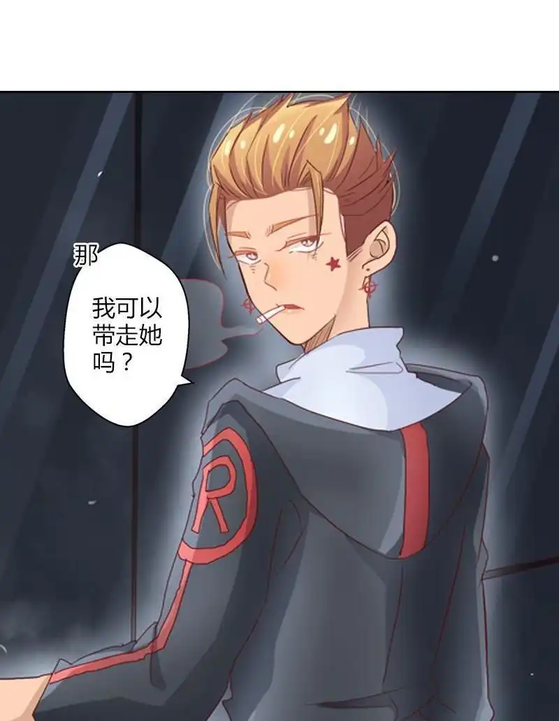 《吸血鬼新娘》第28回 吸血鬼新娘 第46页