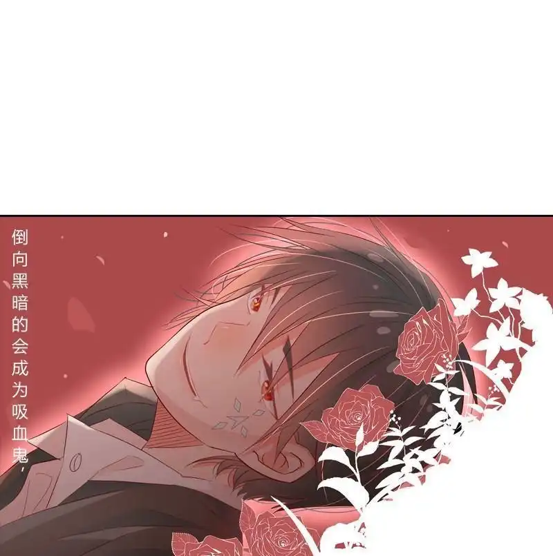 《吸血鬼新娘》第28回 吸血鬼新娘 第35页