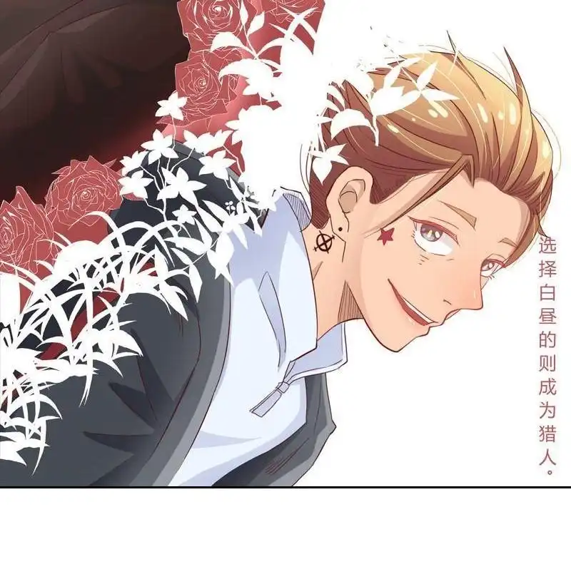 《吸血鬼新娘》第28回 吸血鬼新娘 第36页