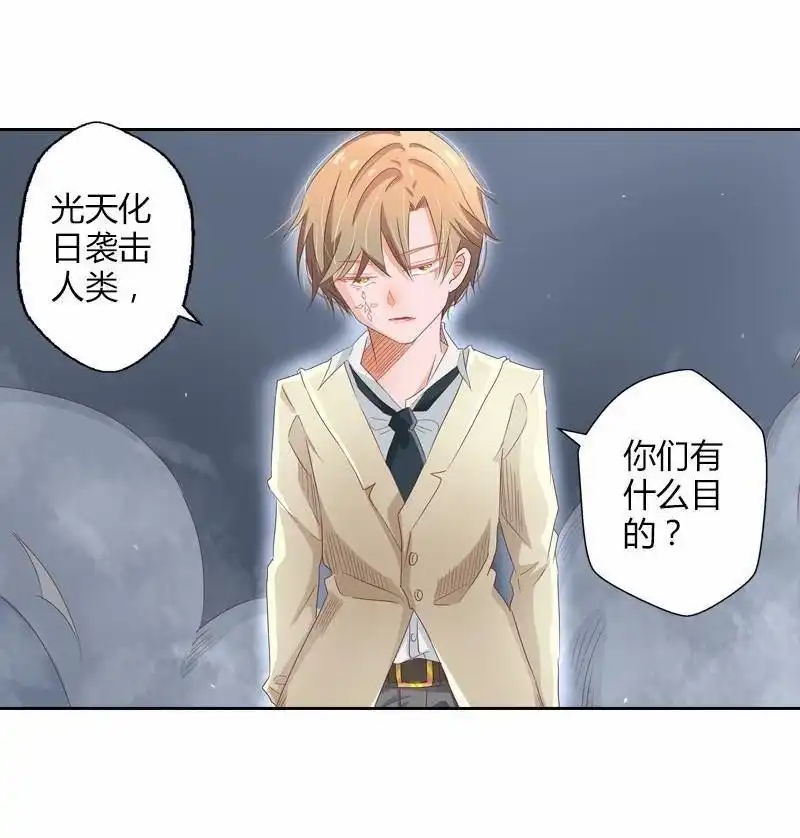 《吸血鬼新娘》第28回 吸血鬼新娘 第9页