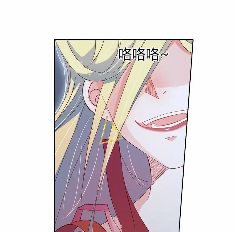 《吸血鬼新娘》第28回 吸血鬼新娘 第10页