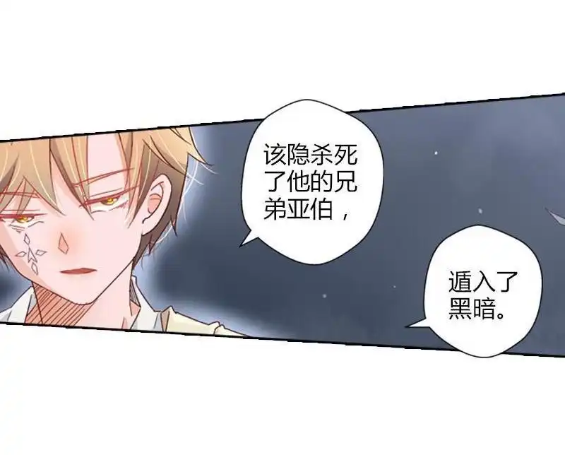《吸血鬼新娘》第28回 吸血鬼新娘 第33页