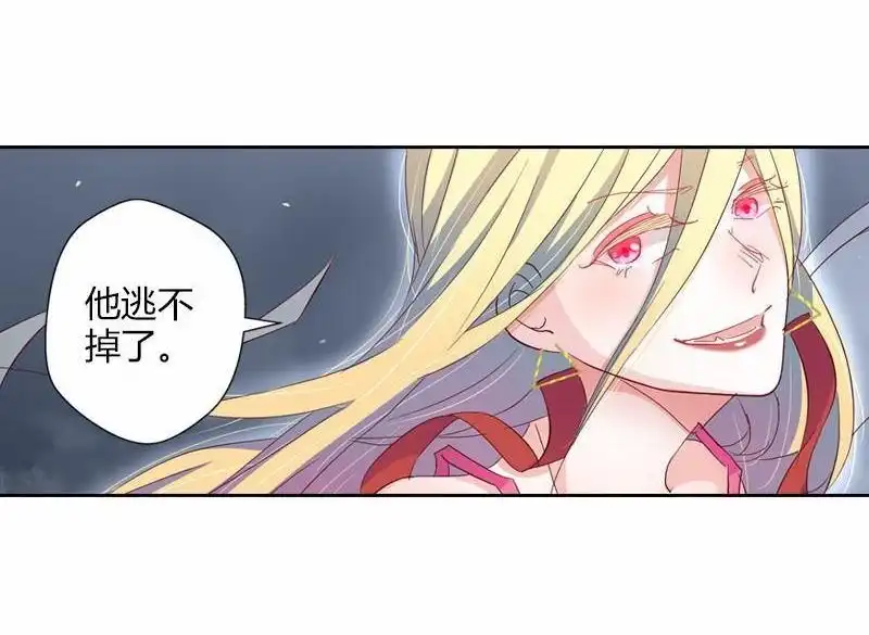 《吸血鬼新娘》第28回 吸血鬼新娘 第15页