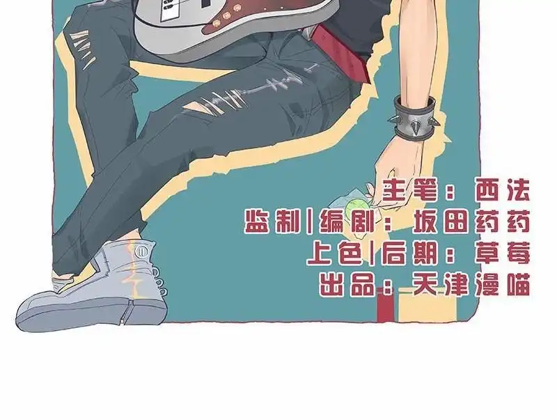 《吸血鬼新娘》第28回 吸血鬼新娘 第2页