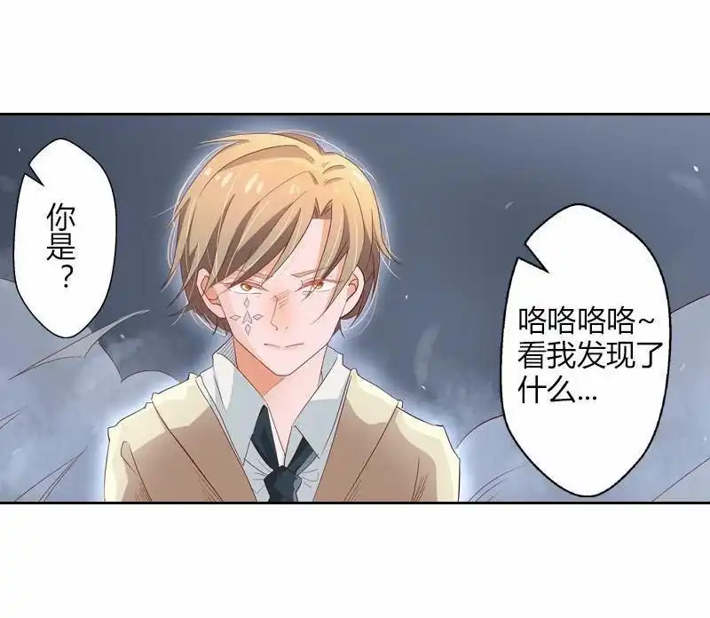 《吸血鬼新娘》第28回 吸血鬼新娘 第6页