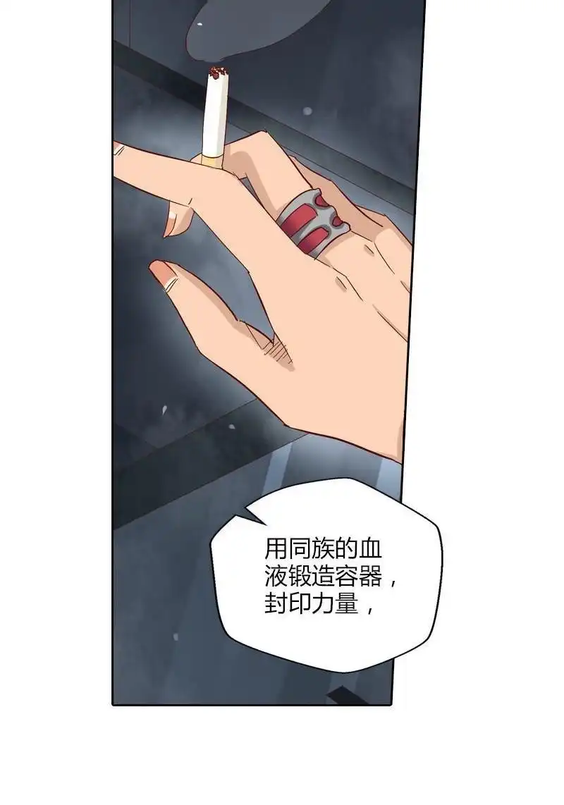《吸血鬼新娘》第28回 吸血鬼新娘 第39页