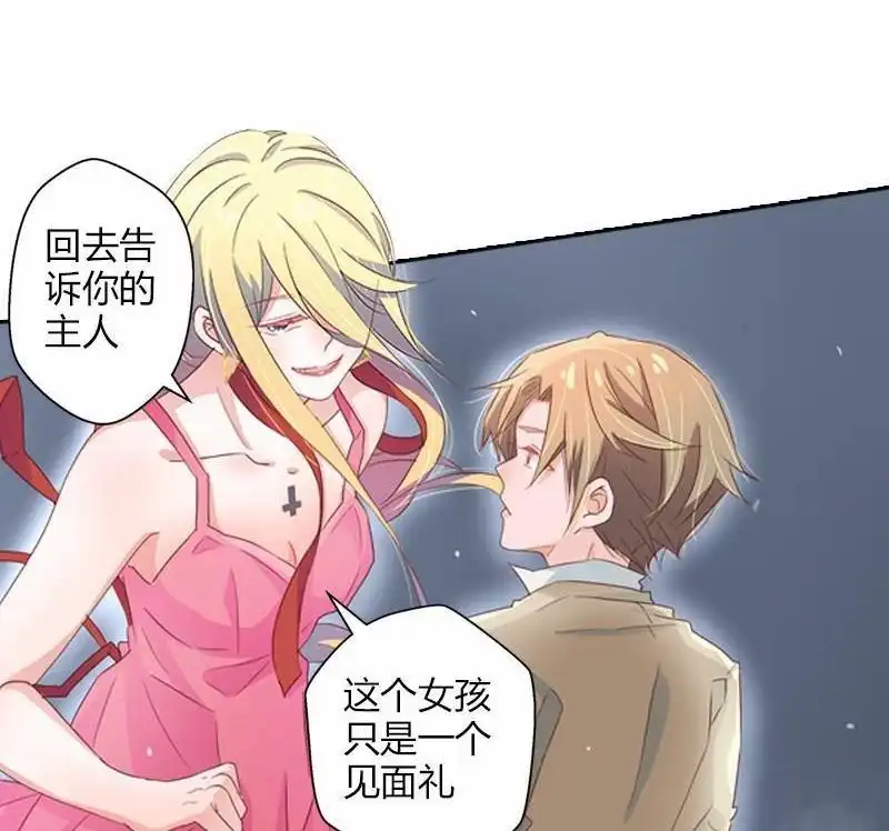 《吸血鬼新娘》第28回 吸血鬼新娘 第13页
