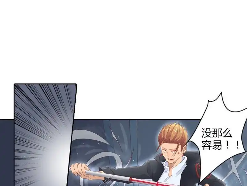 《吸血鬼新娘》第28回 吸血鬼新娘 第20页