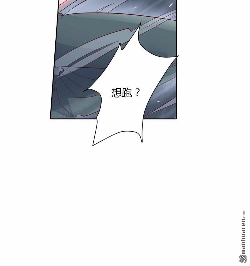 《吸血鬼新娘》第28回 吸血鬼新娘 第19页