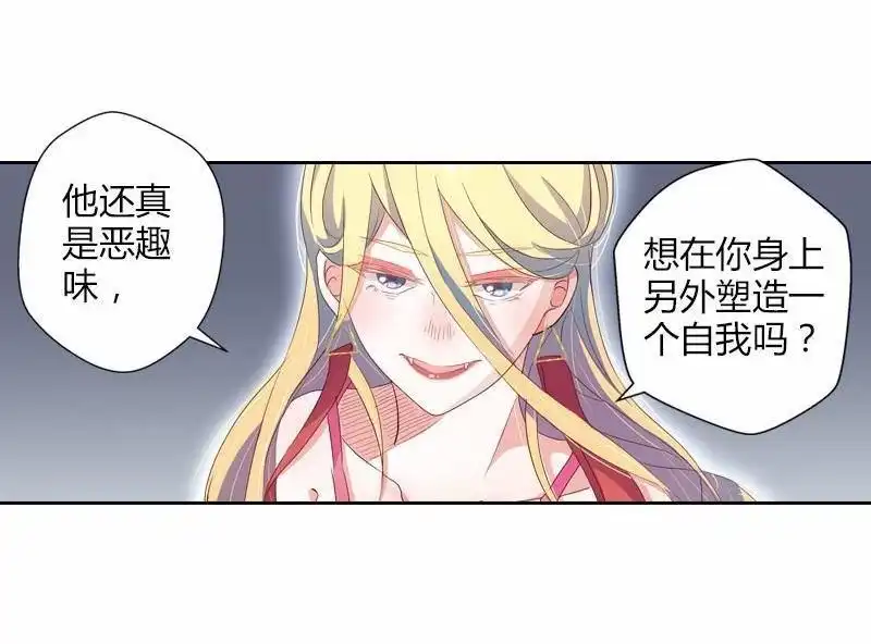 《吸血鬼新娘》第28回 吸血鬼新娘 第8页