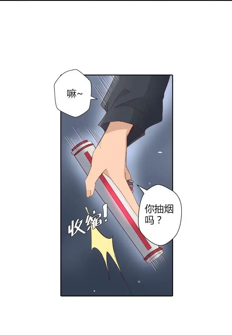 《吸血鬼新娘》第28回 吸血鬼新娘 第28页