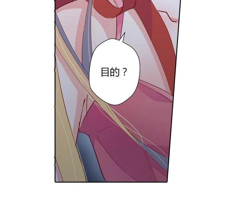 《吸血鬼新娘》第28回 吸血鬼新娘 第11页