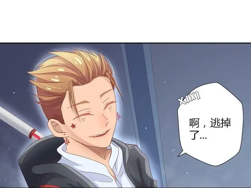 《吸血鬼新娘》第28回 吸血鬼新娘 第26页