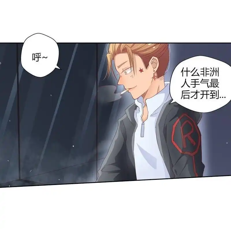 《吸血鬼新娘》第28回 吸血鬼新娘 第44页