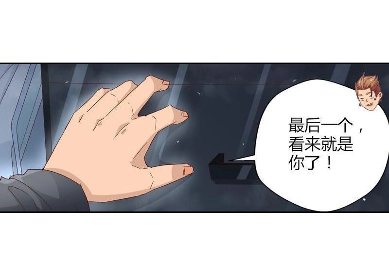 《吸血鬼新娘》第28回 吸血鬼新娘 第41页