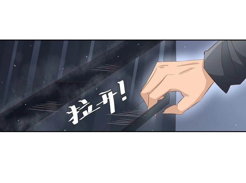 《吸血鬼新娘》第28回 吸血鬼新娘 第42页