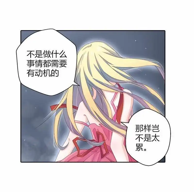 《吸血鬼新娘》第28回 吸血鬼新娘 第12页