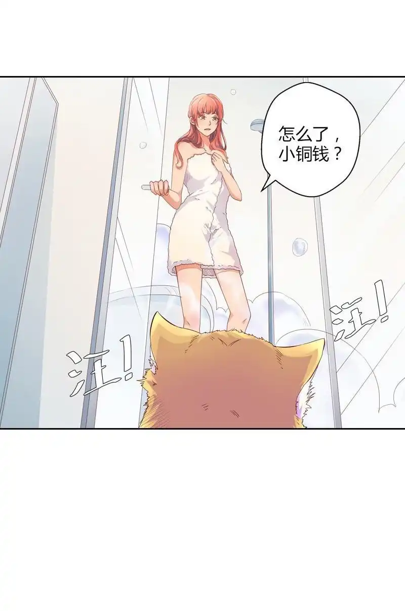 《吸血鬼新娘》第29回 吸血鬼新娘 第42页