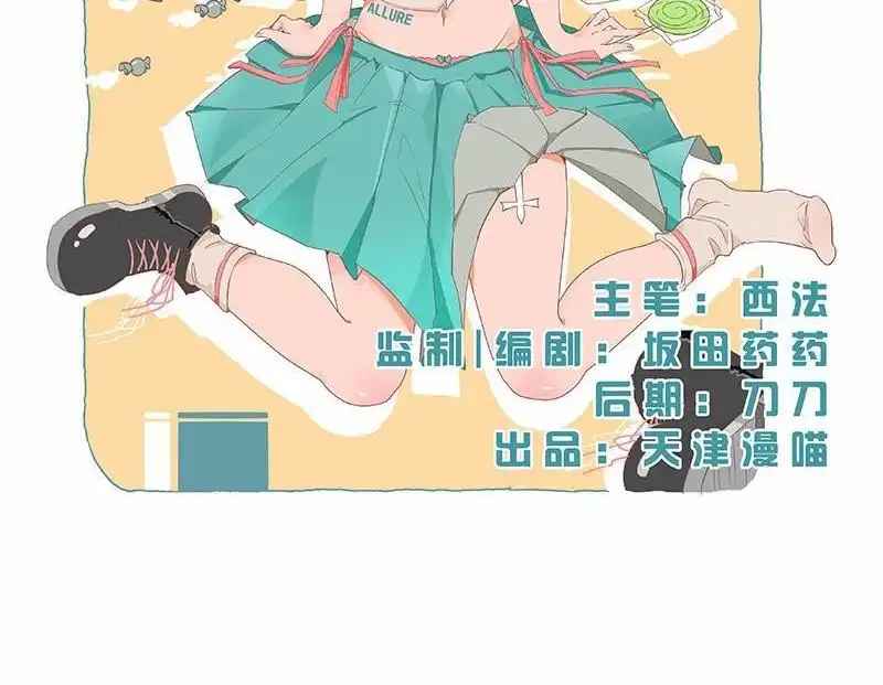 《吸血鬼新娘》第29回 吸血鬼新娘 第2页