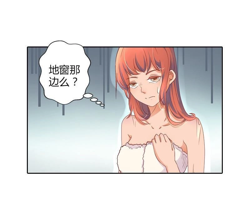 《吸血鬼新娘》第29回 吸血鬼新娘 第44页