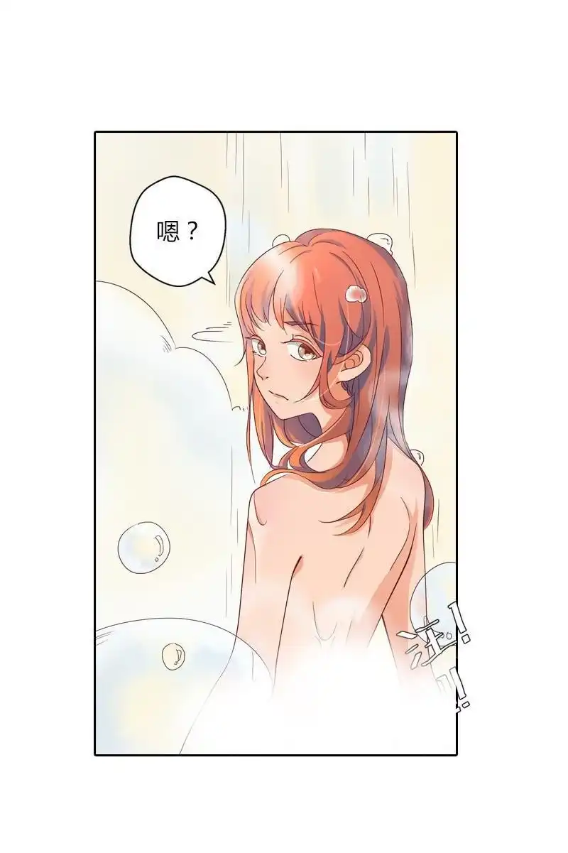 《吸血鬼新娘》第29回 吸血鬼新娘 第40页