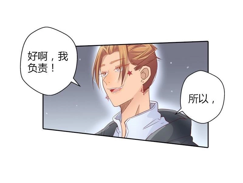 《吸血鬼新娘》第29回 吸血鬼新娘 第17页