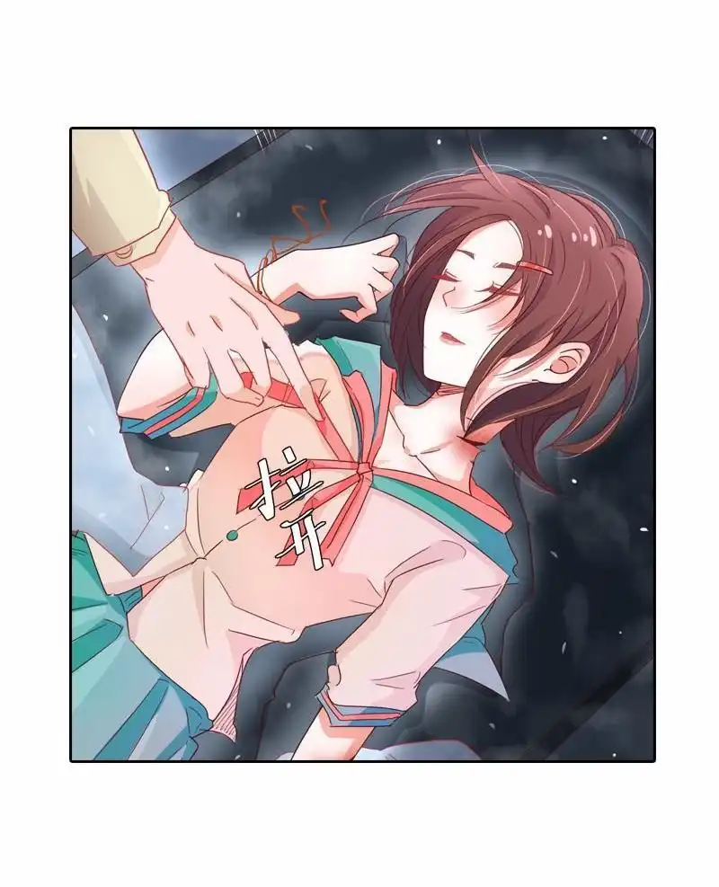 《吸血鬼新娘》第29回 吸血鬼新娘 第13页