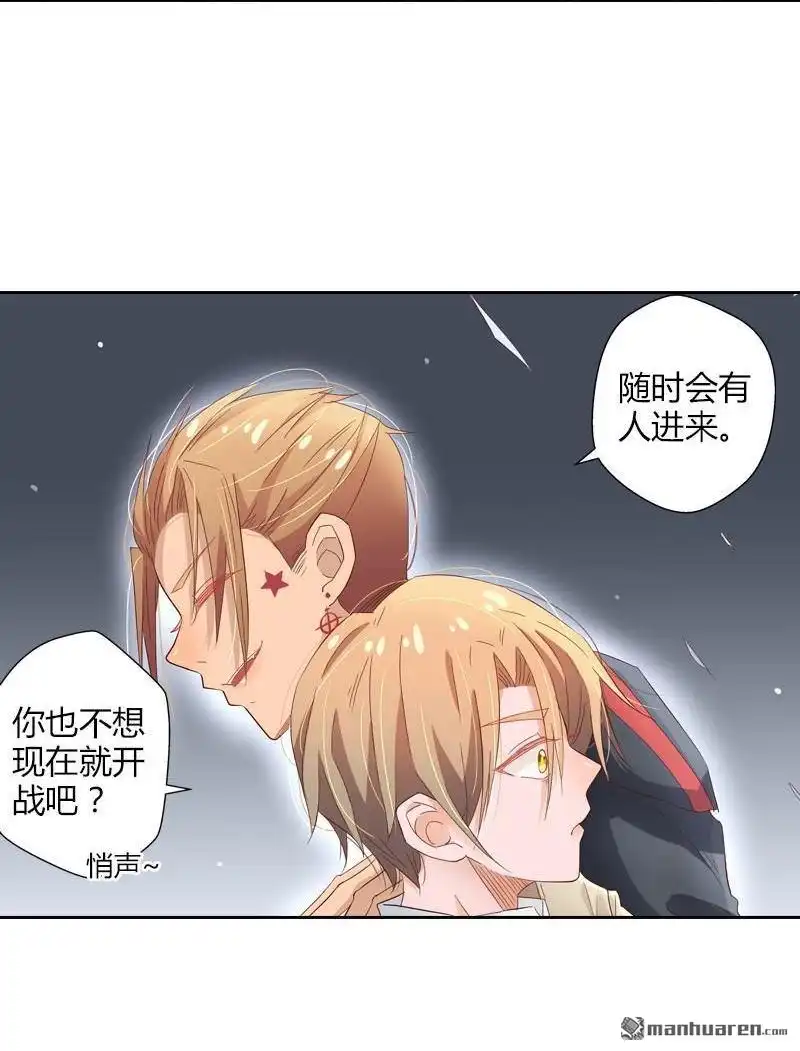 《吸血鬼新娘》第29回 吸血鬼新娘 第21页