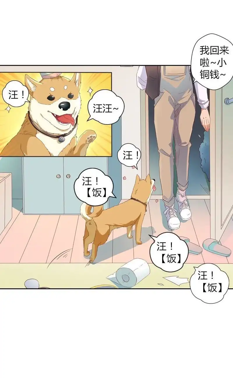 《吸血鬼新娘》第29回 吸血鬼新娘 第26页