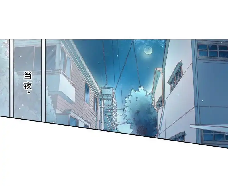 《吸血鬼新娘》第29回 吸血鬼新娘 第22页