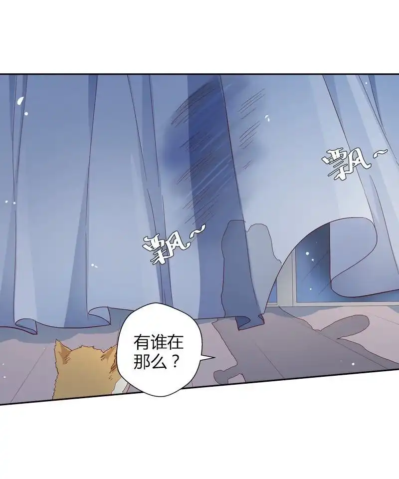 《吸血鬼新娘》第29回 吸血鬼新娘 第47页