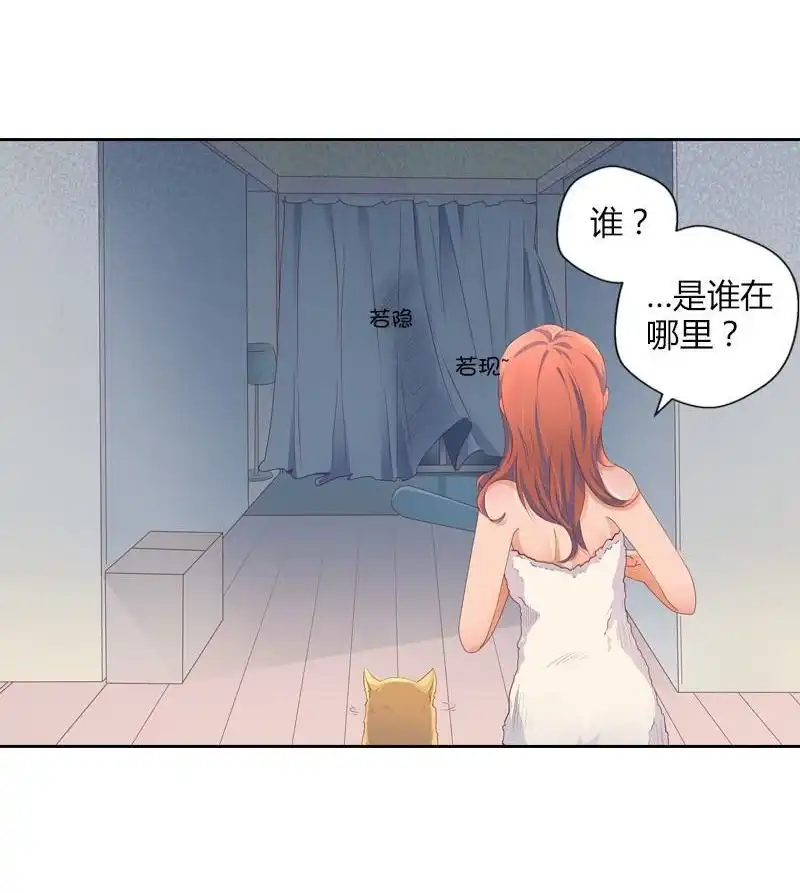 《吸血鬼新娘》第29回 吸血鬼新娘 第46页