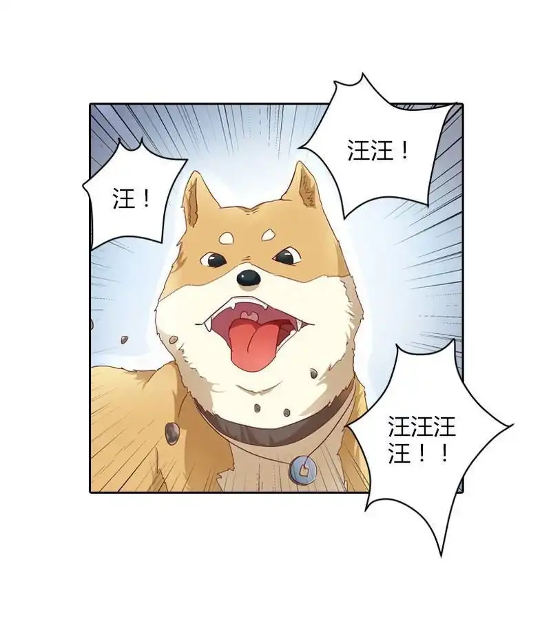 《吸血鬼新娘》第29回 吸血鬼新娘 第39页