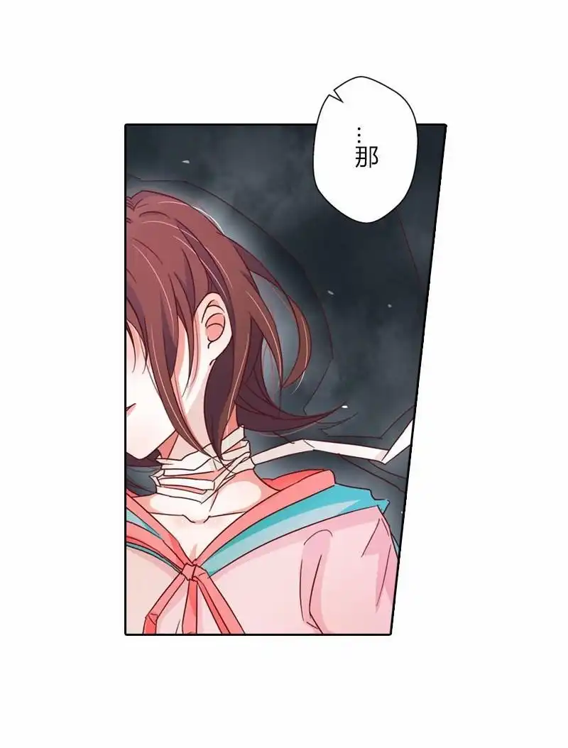 《吸血鬼新娘》第29回 吸血鬼新娘 第3页