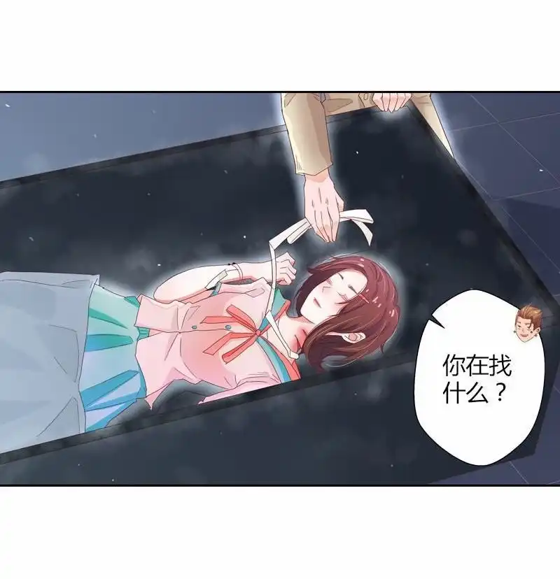《吸血鬼新娘》第29回 吸血鬼新娘 第8页