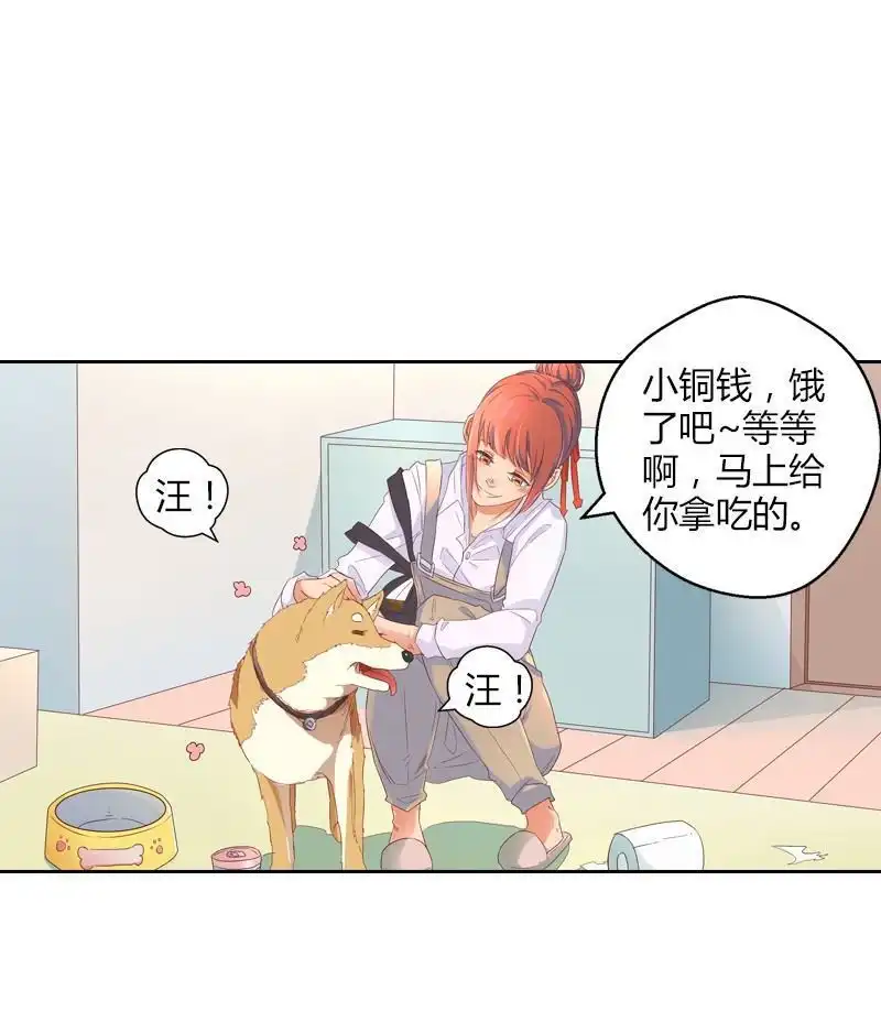 《吸血鬼新娘》第29回 吸血鬼新娘 第27页