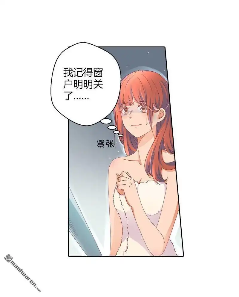 《吸血鬼新娘》第29回 吸血鬼新娘 第48页