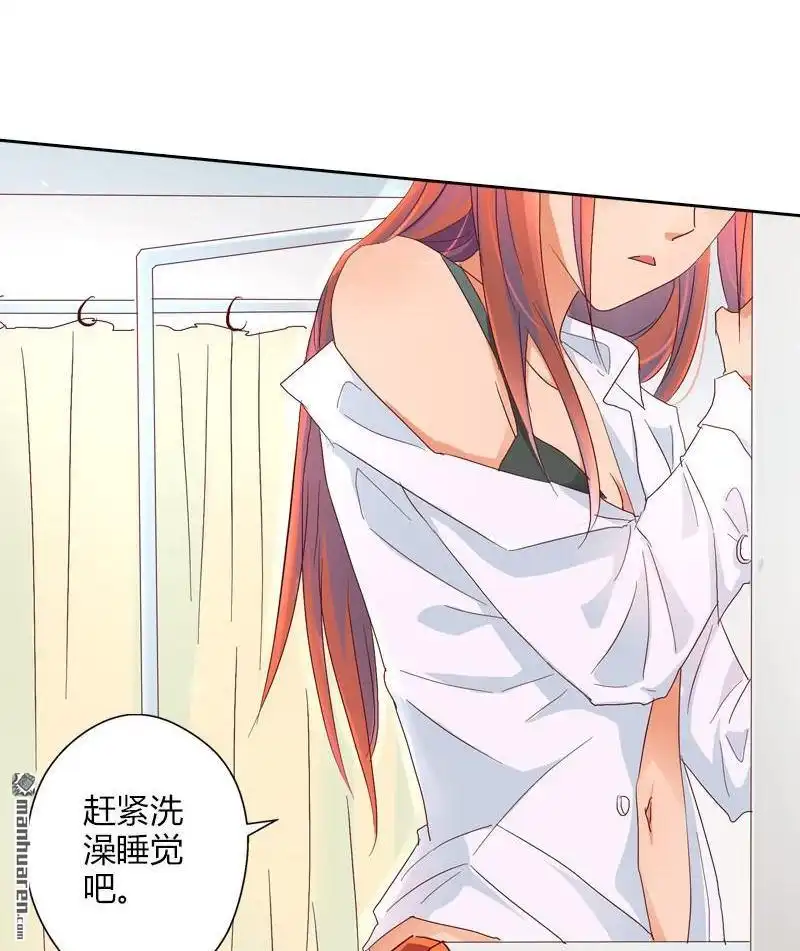 《吸血鬼新娘》第29回 吸血鬼新娘 第33页