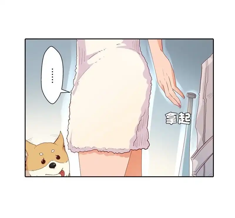 《吸血鬼新娘》第29回 吸血鬼新娘 第45页