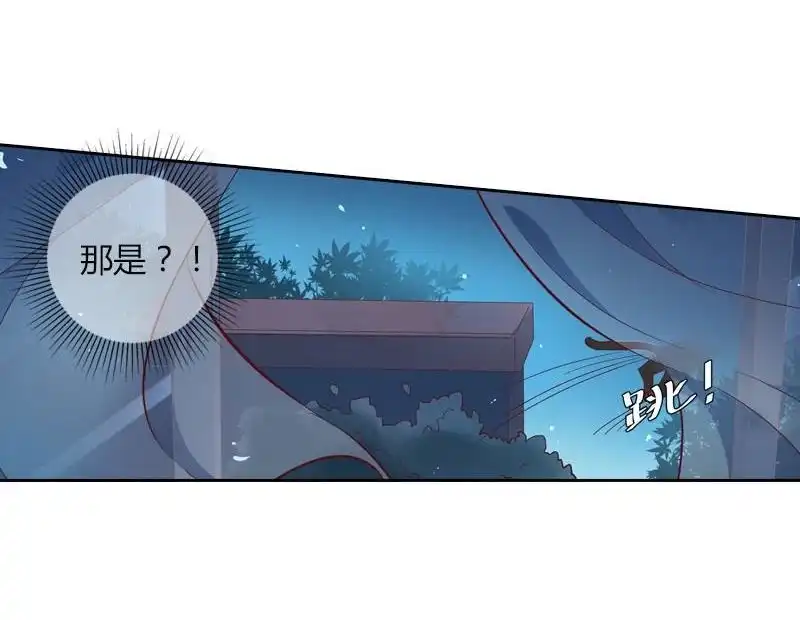 《吸血鬼新娘》第29回 吸血鬼新娘 第53页