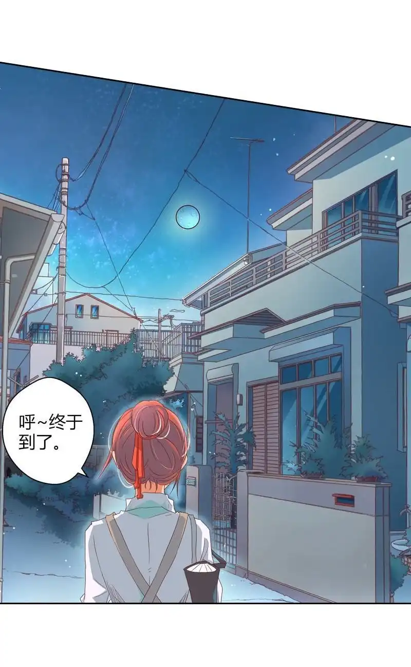 《吸血鬼新娘》第29回 吸血鬼新娘 第23页