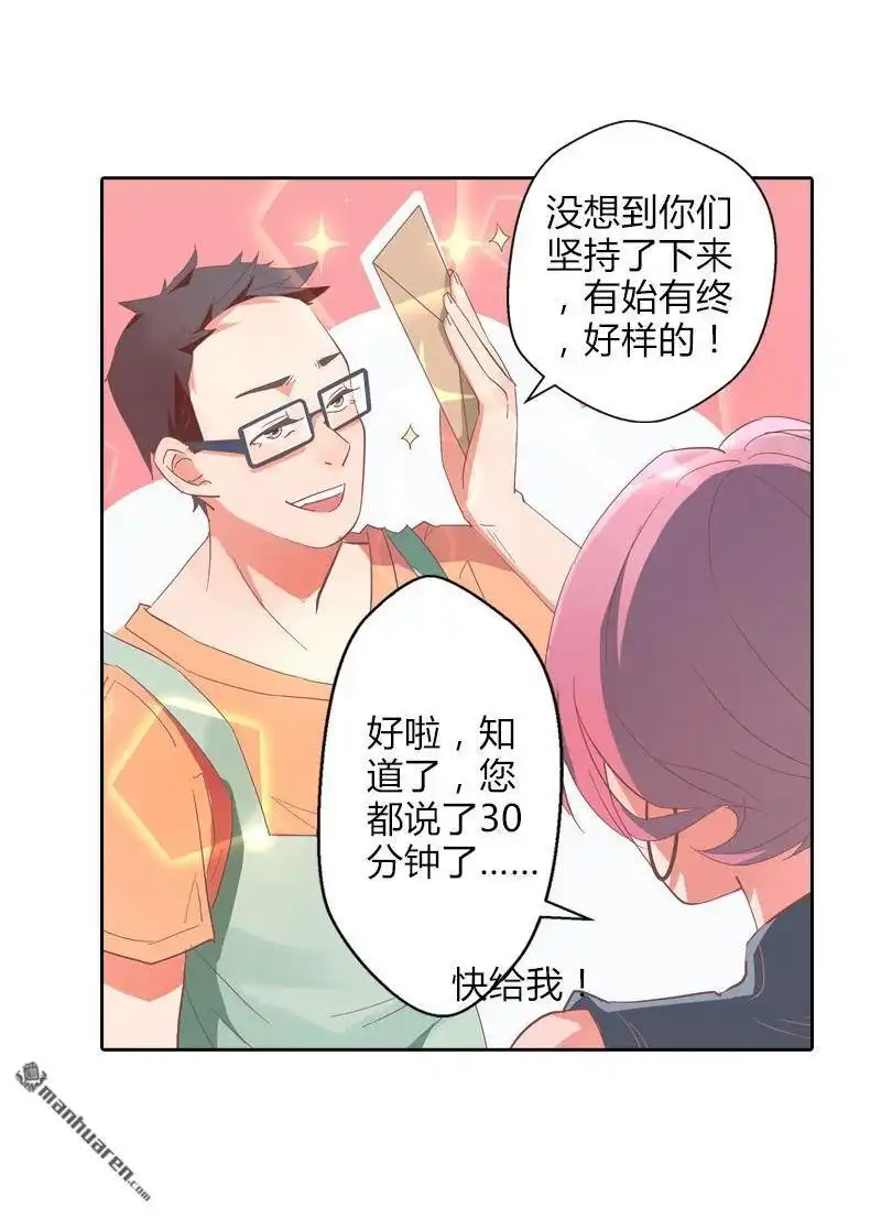《吸血鬼新娘》第31回 吸血鬼新娘 第19页