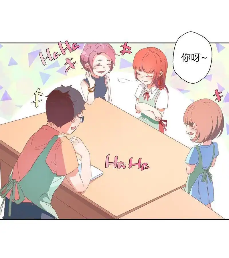《吸血鬼新娘》第31回 吸血鬼新娘 第27页